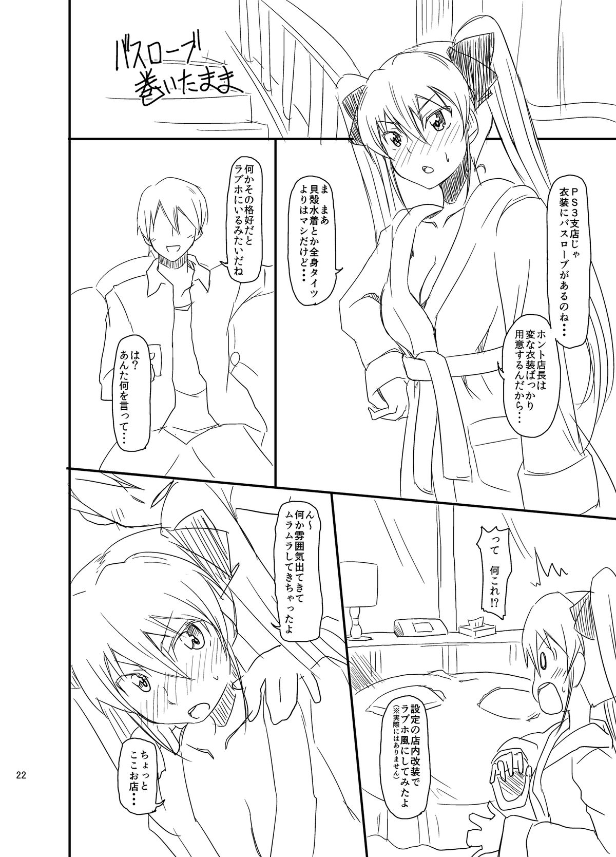 Pro Status - Page 22