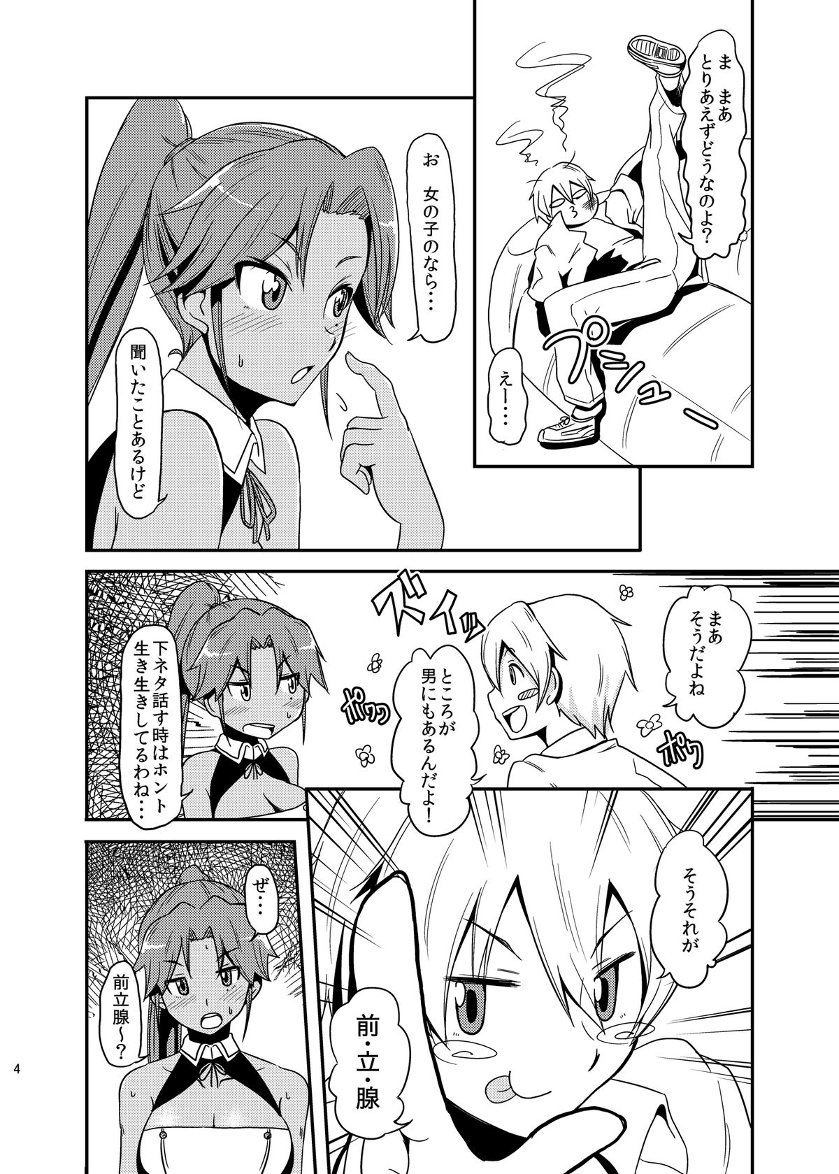 Pro Status - Page 4