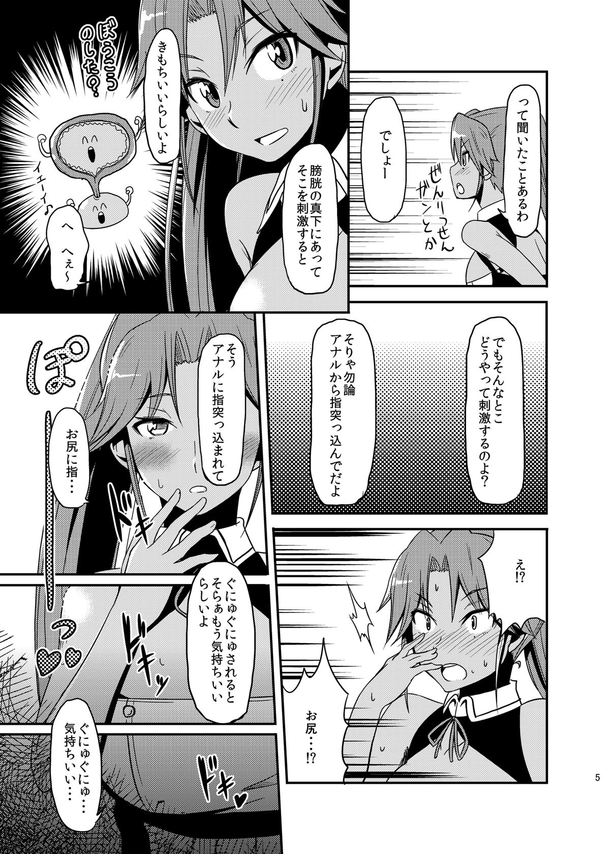 Pro Status - Page 5
