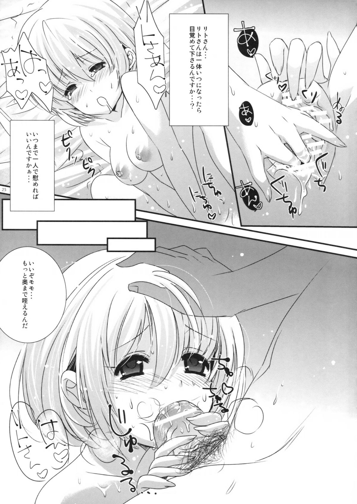 GARIGARI 48 - Page 24