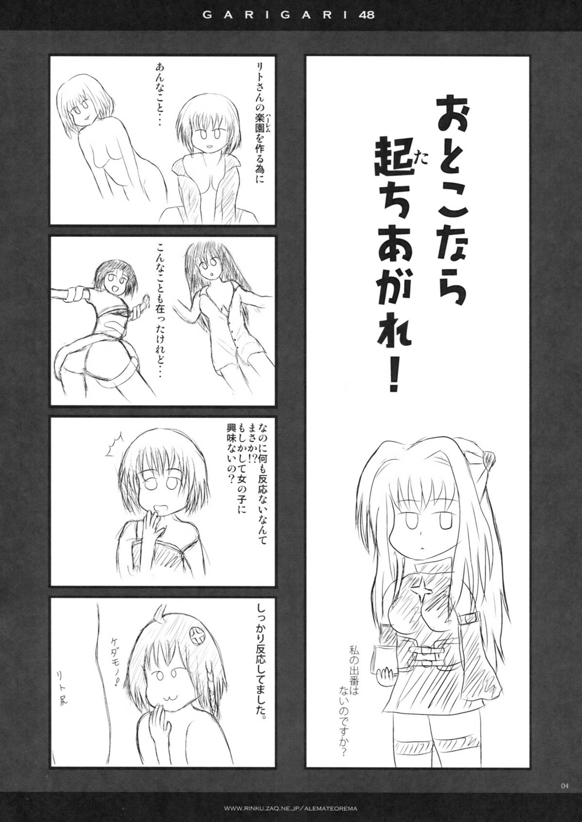 GARIGARI 48 - Page 3