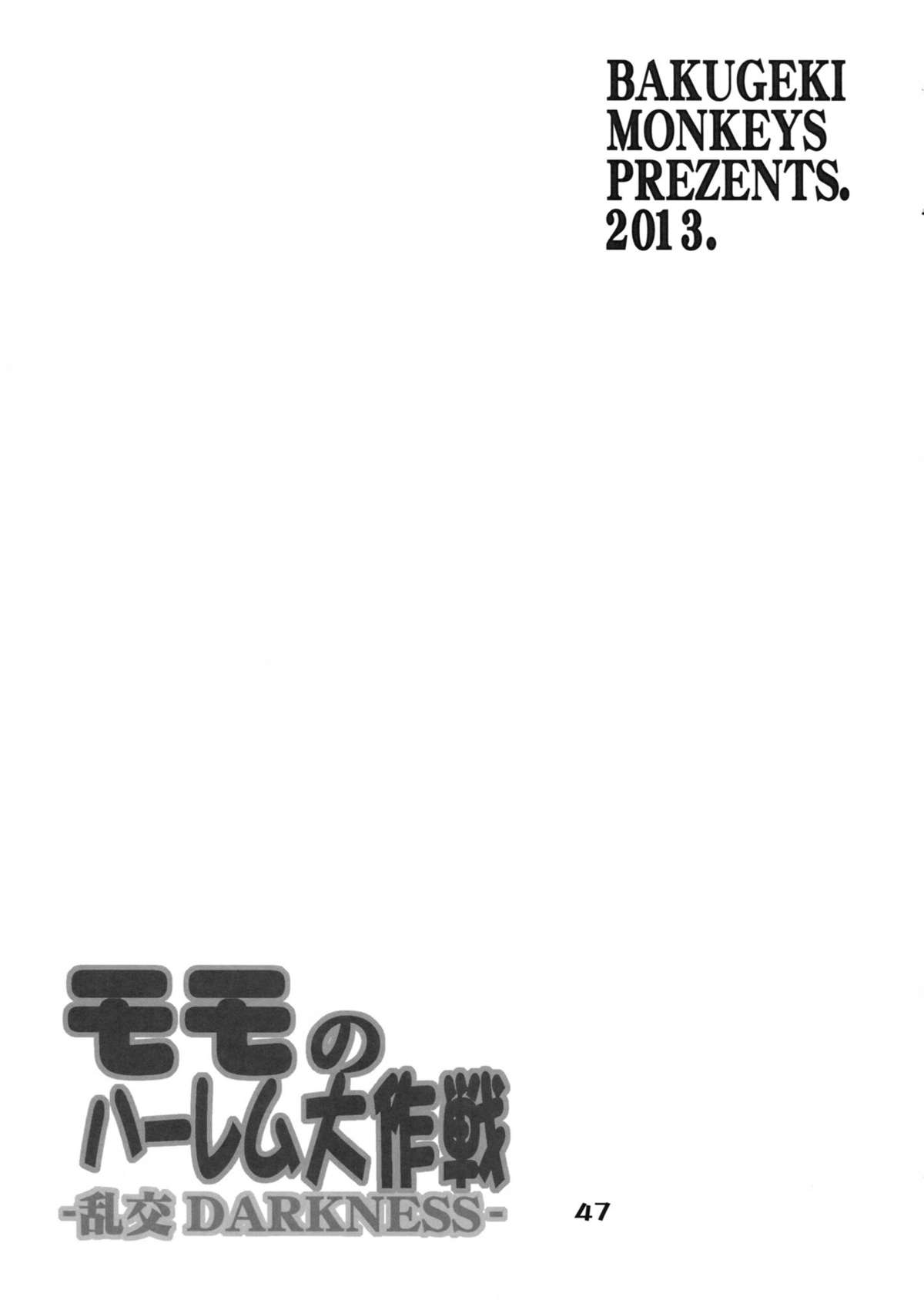 Momo no Harem Daisakusen - Page 46