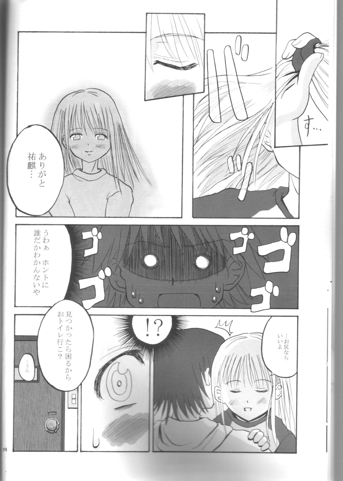yumi-chan's anus - Page 13