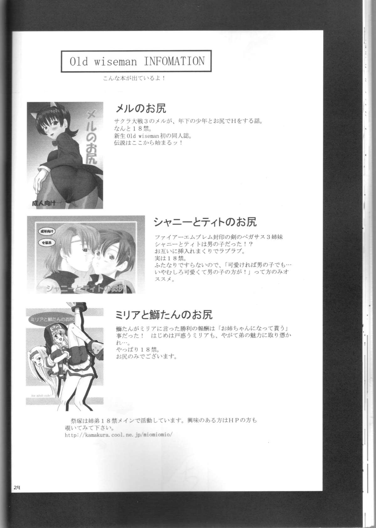yumi-chan's anus - Page 23