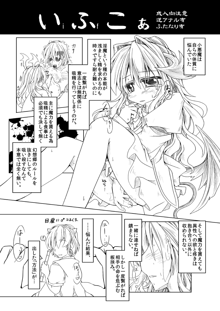 「いふこぁ」 - Page 1