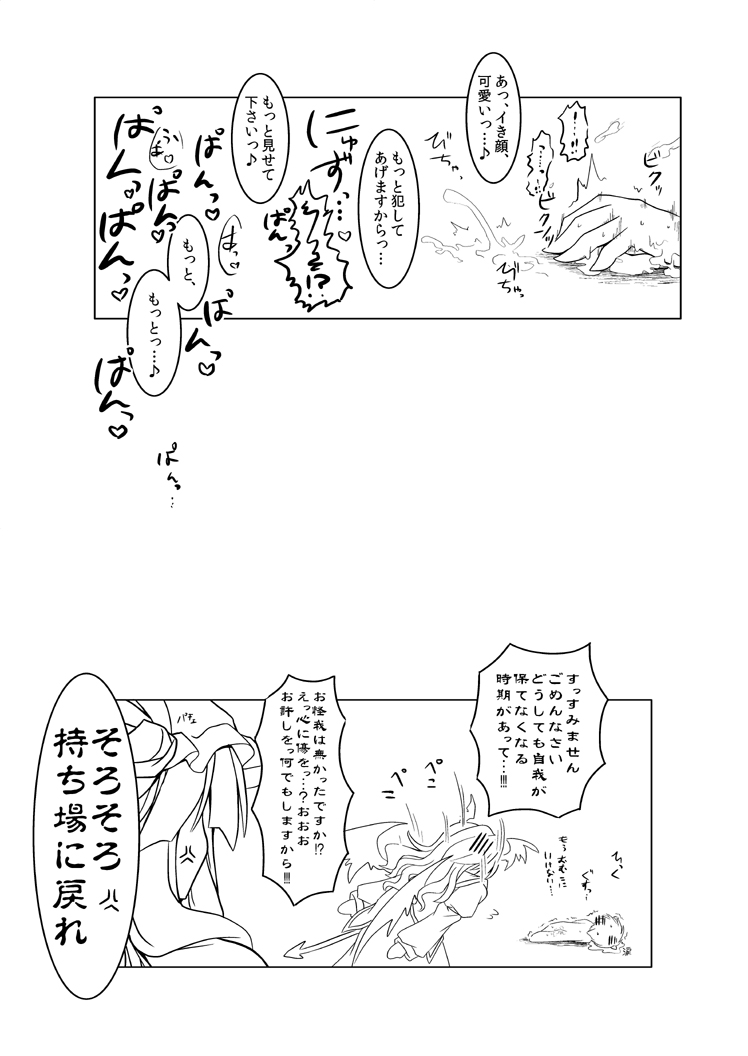 「いふこぁ」 - Page 7