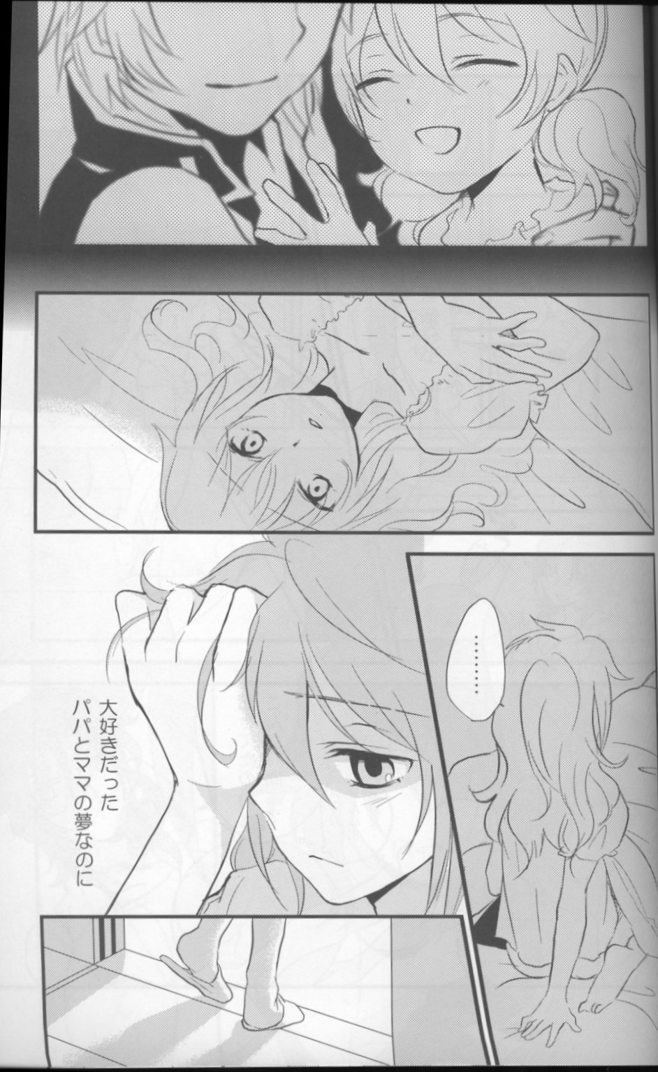 Touch Me - Page 26