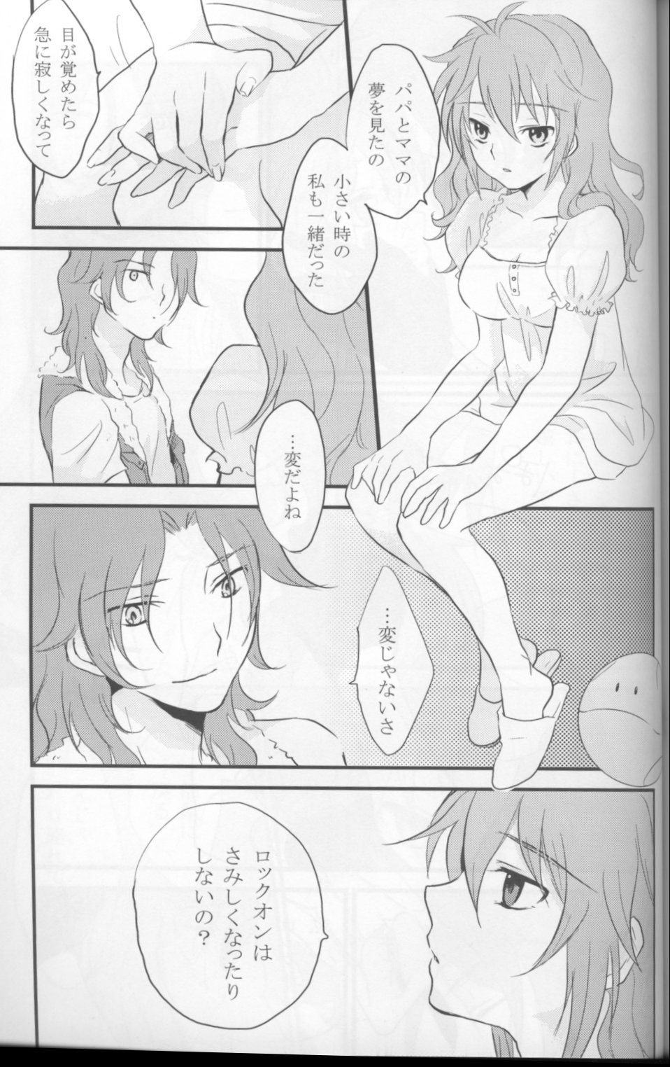 Touch Me - Page 30