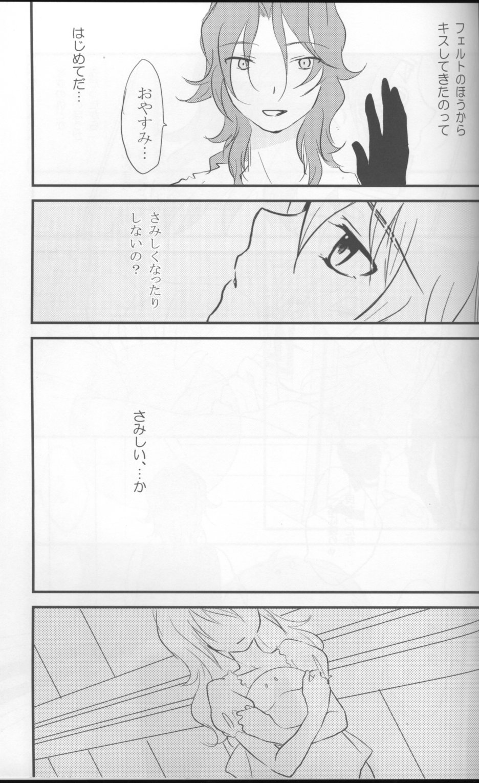 Touch Me - Page 34