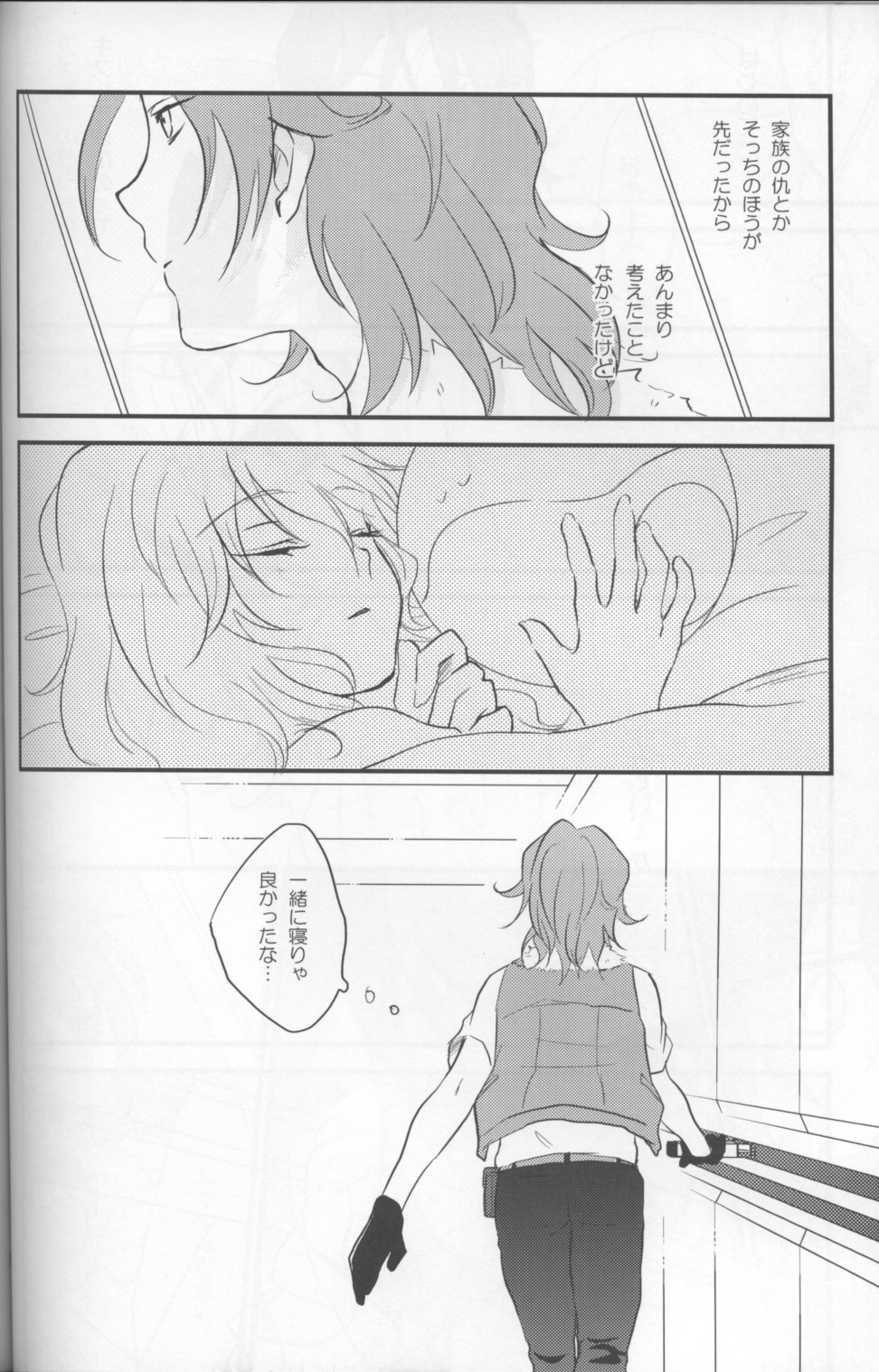 Touch Me - Page 35