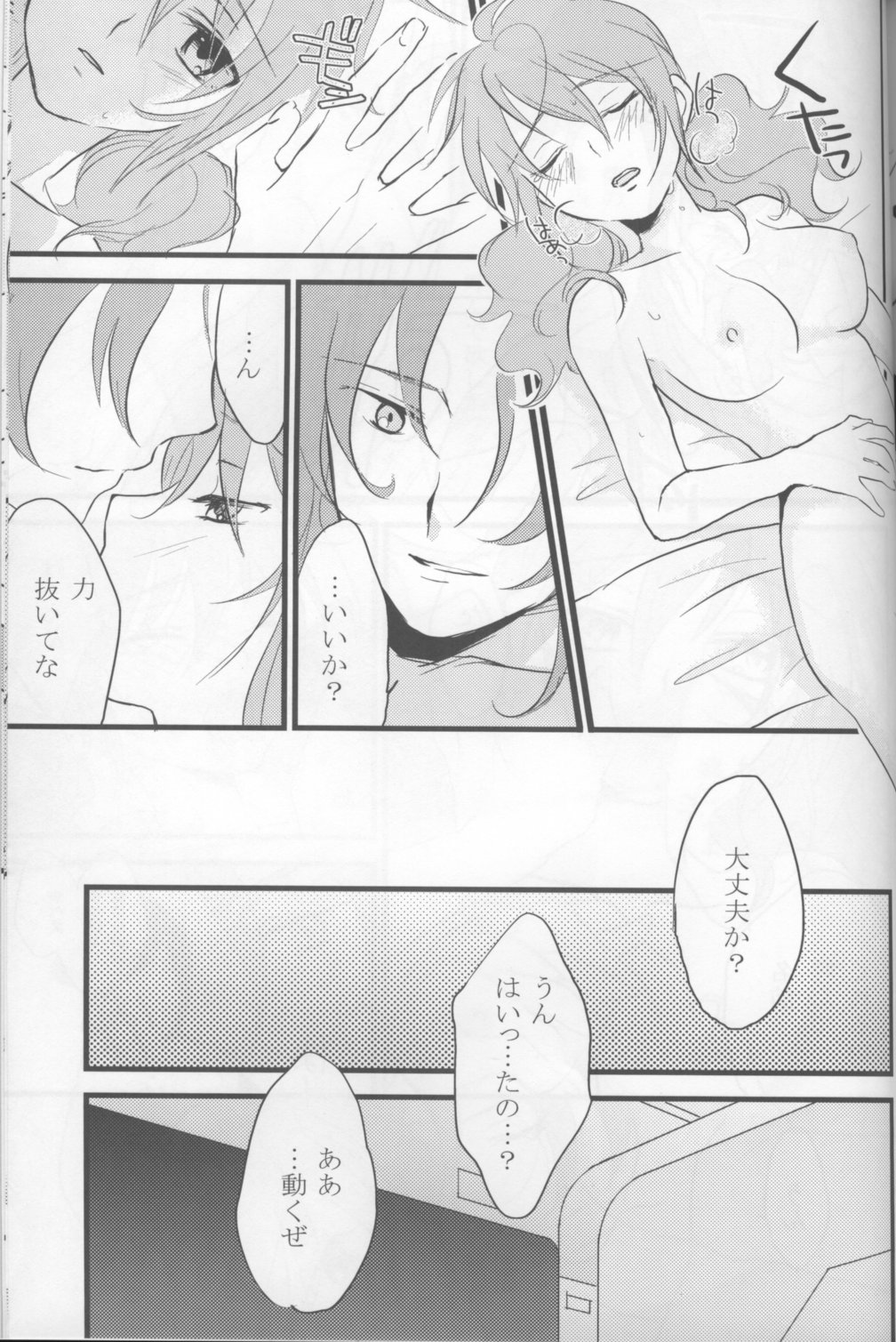 Touch Me - Page 42