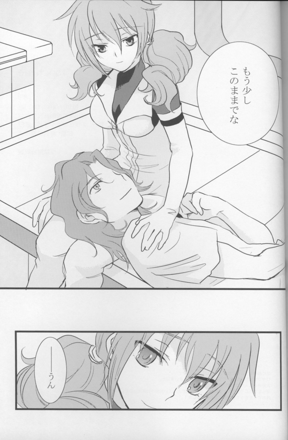 Touch Me - Page 48
