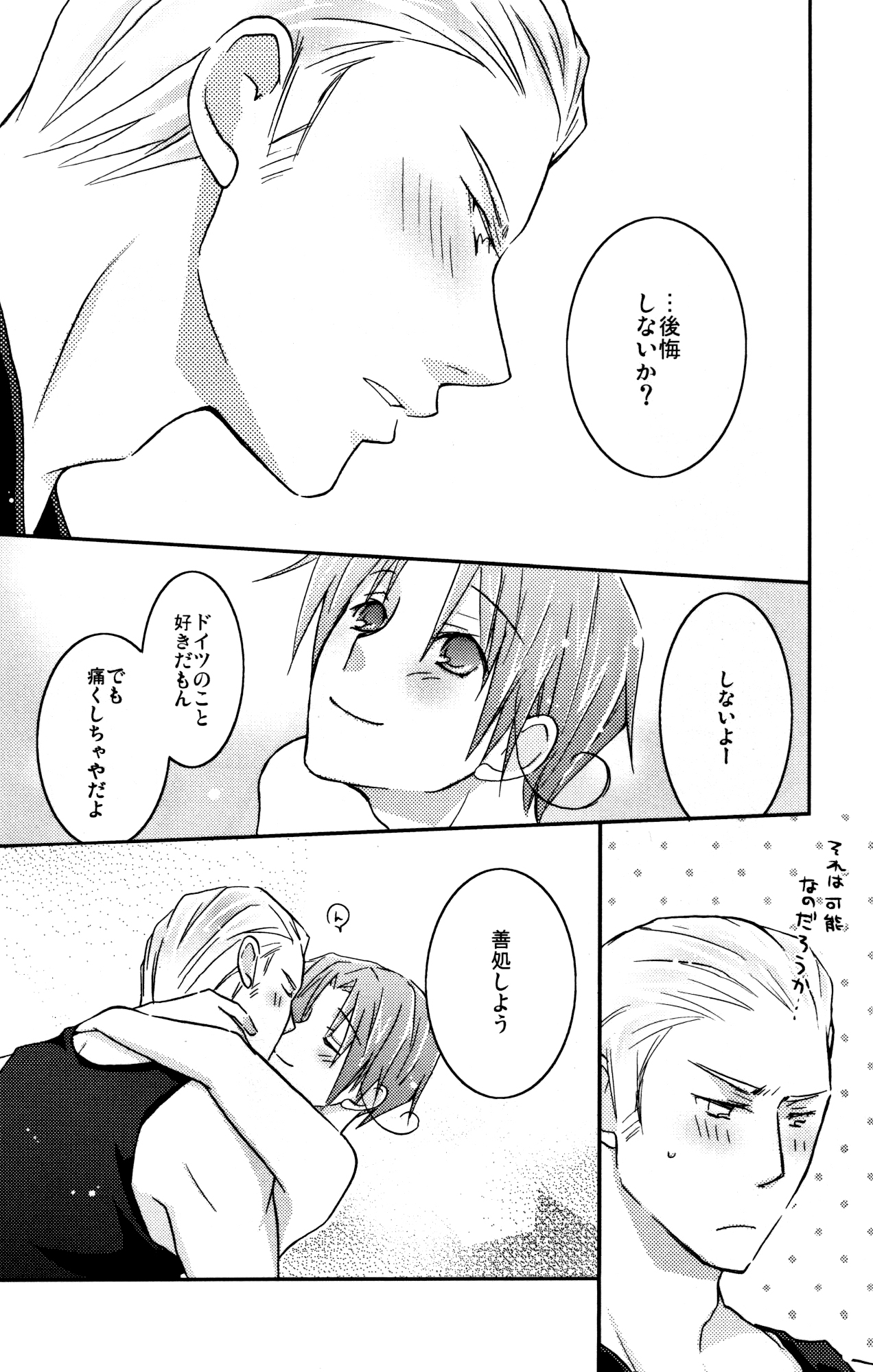 STAMP vol.6 - Page 16