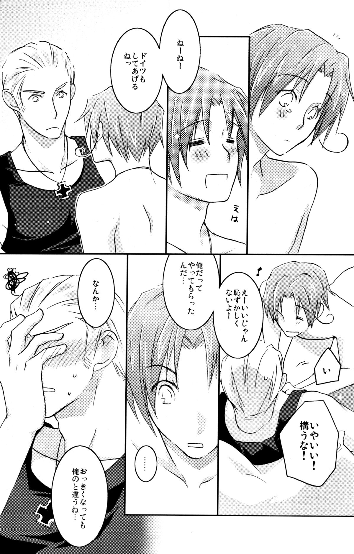 STAMP vol.6 - Page 22