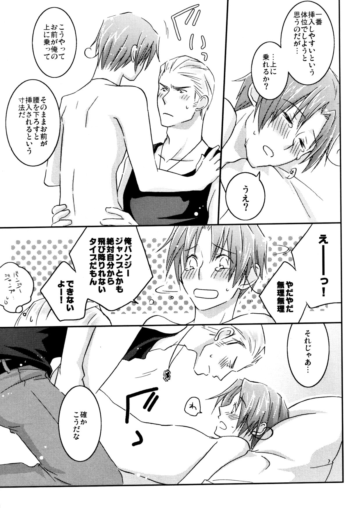 STAMP vol.6 - Page 33