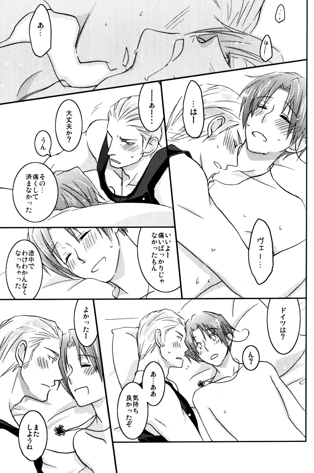 STAMP vol.6 - Page 37