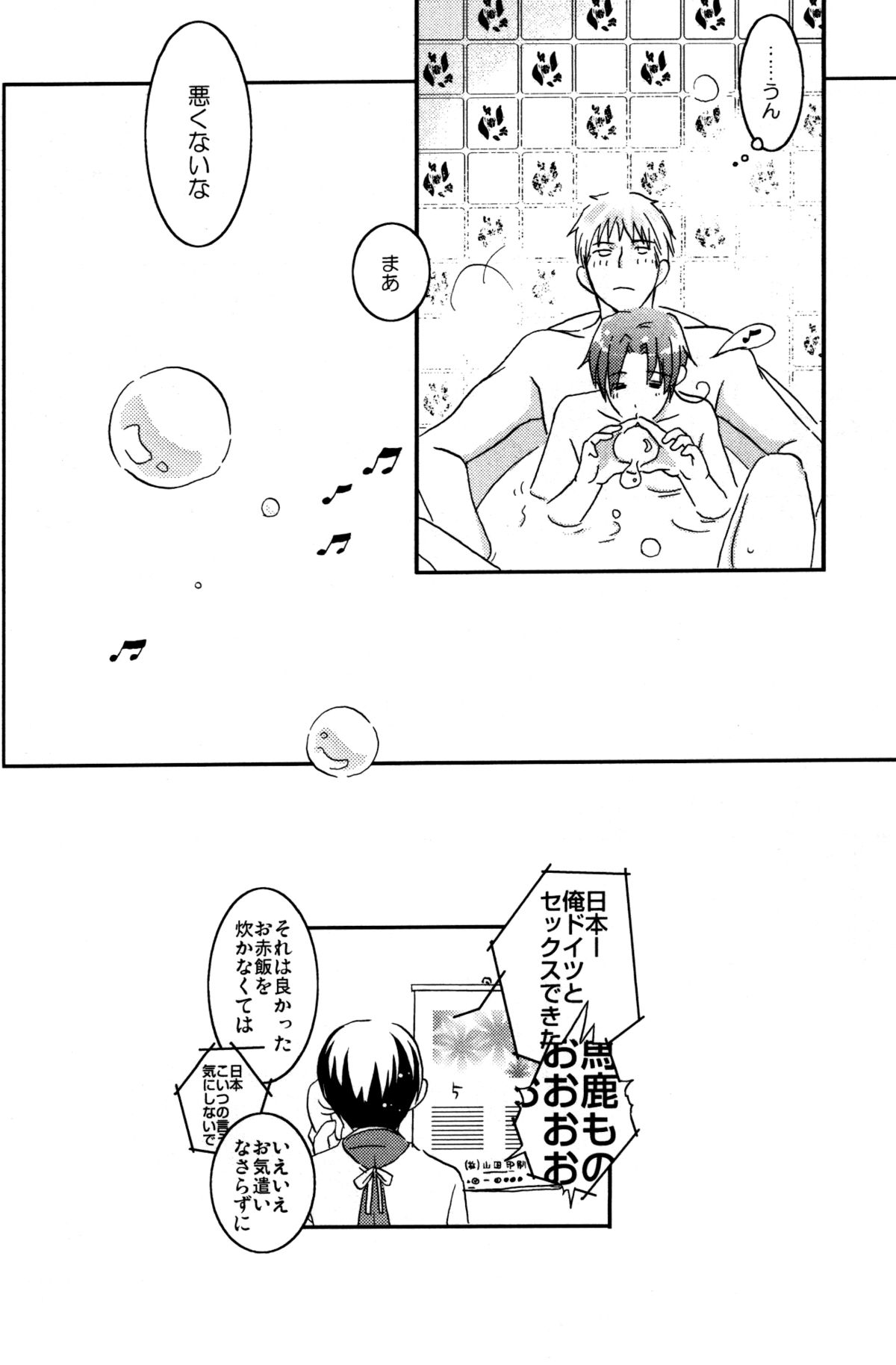 STAMP vol.6 - Page 42