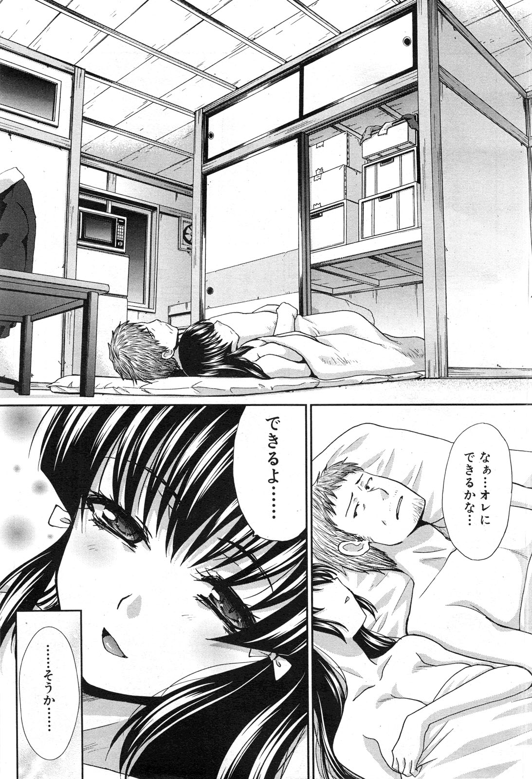 Tsukepan - Page 129
