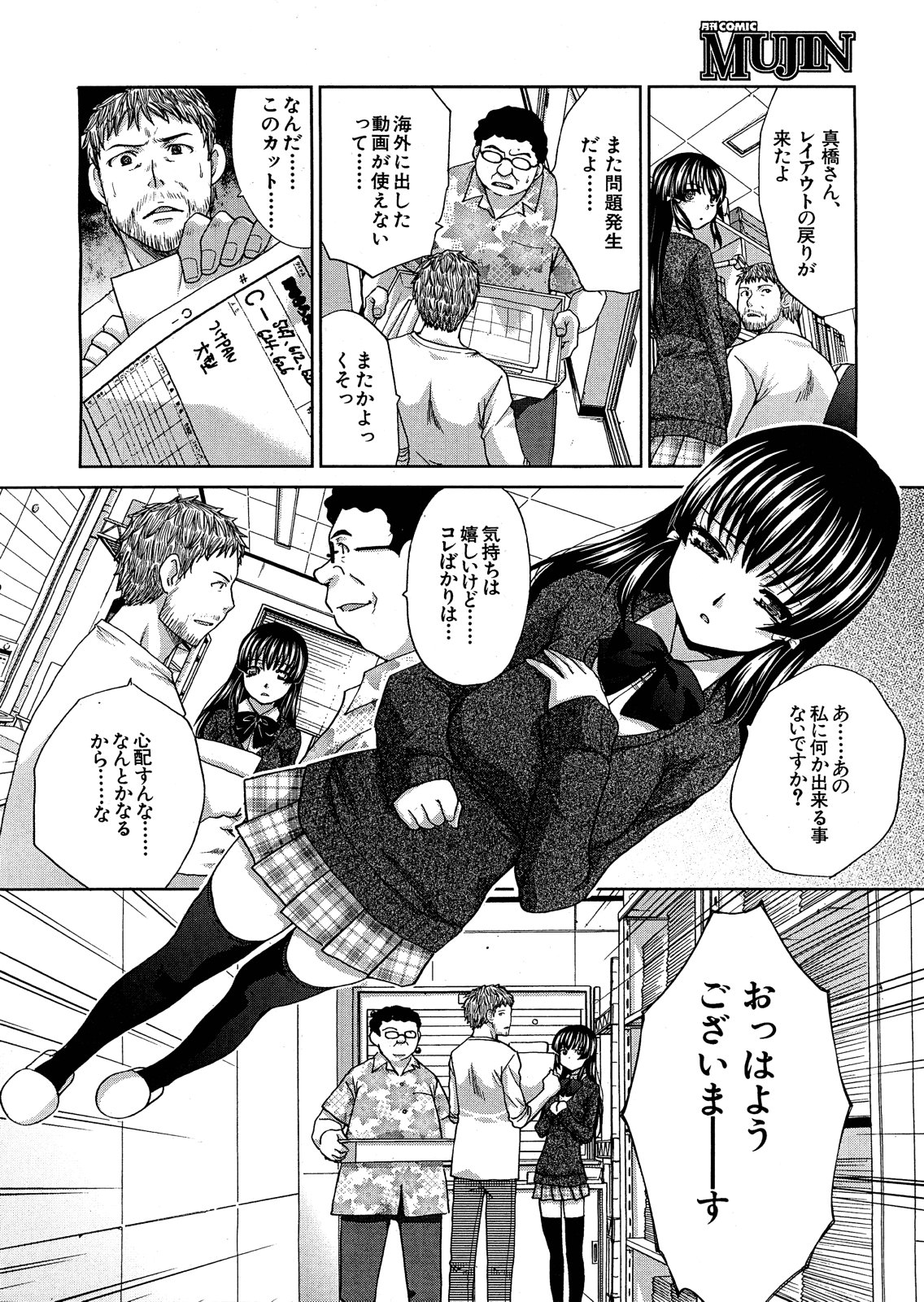 Tsukepan - Page 134