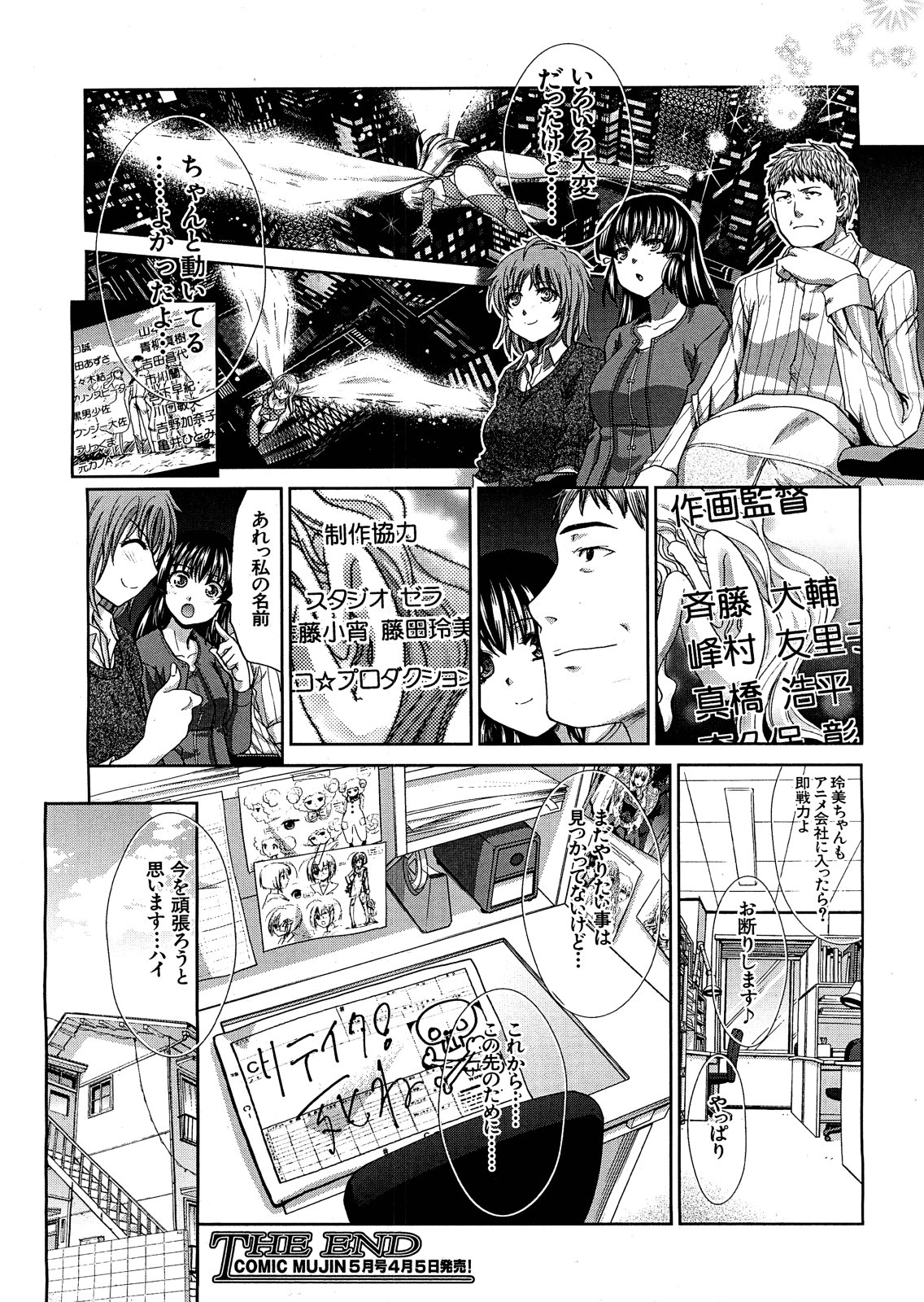Tsukepan - Page 156