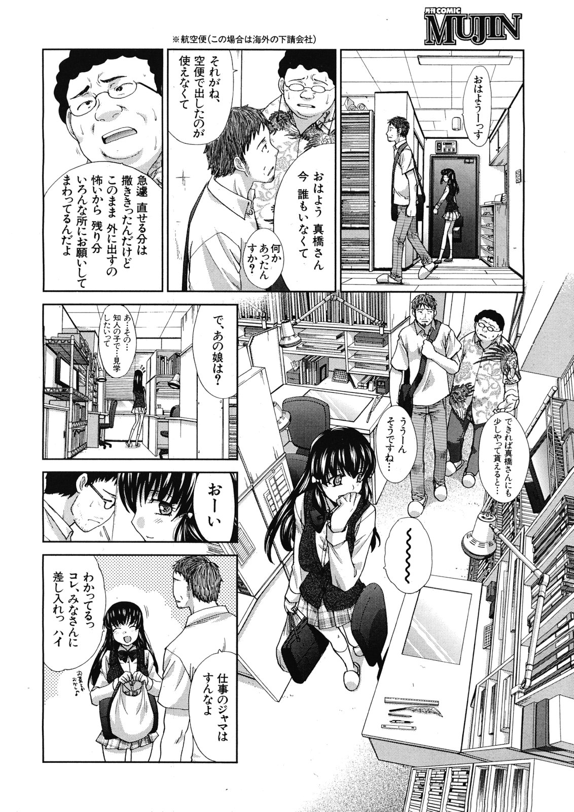 Tsukepan - Page 30