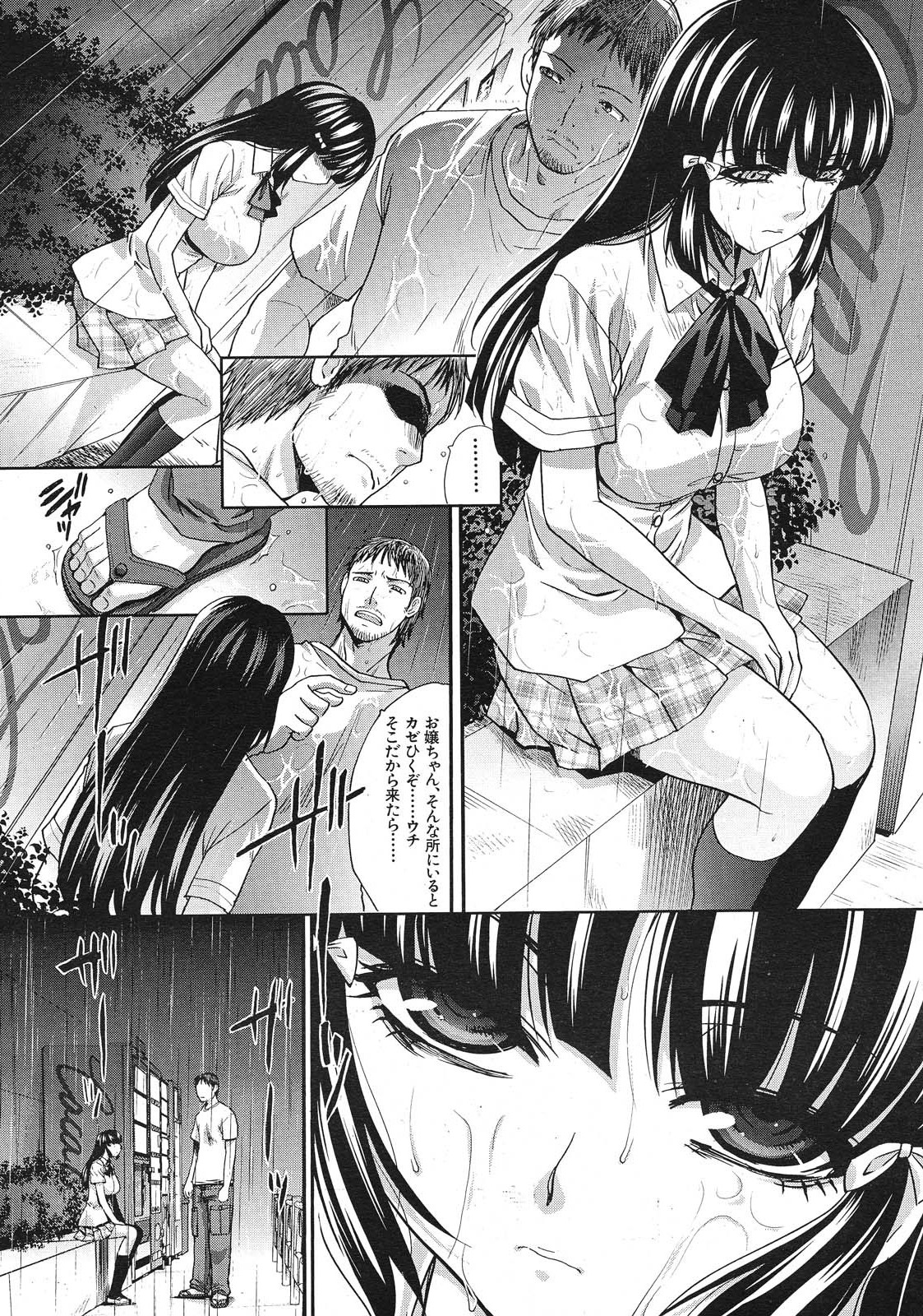 Tsukepan - Page 4