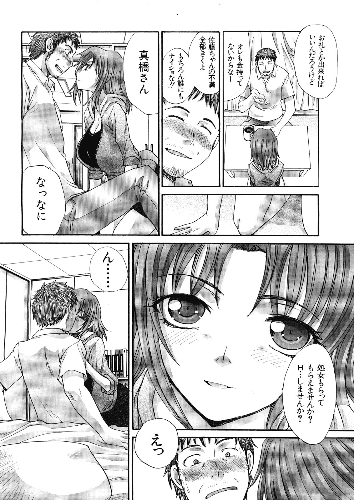 Tsukepan - Page 40