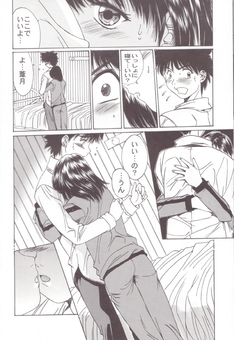 If - Page 17