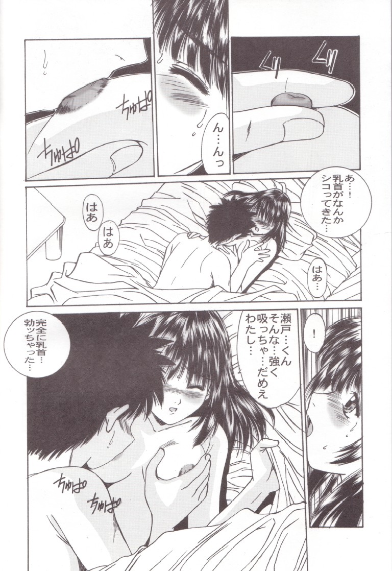 If - Page 23