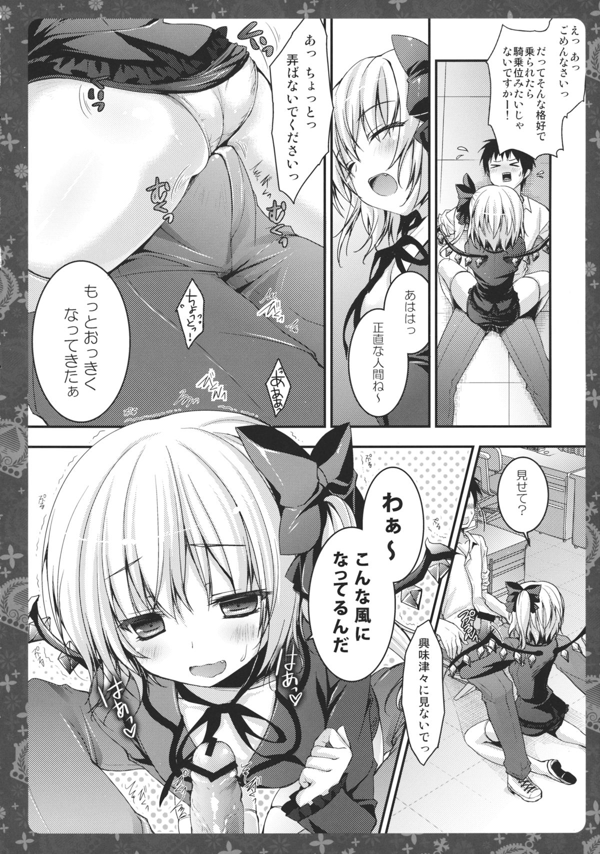 Preview page 7