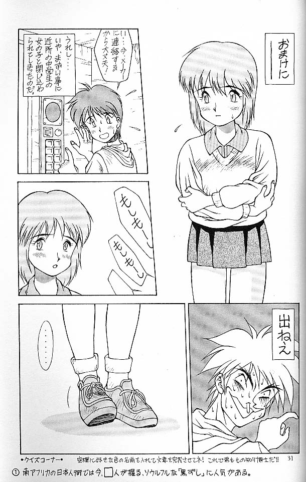 SOLID STATE - Page 30