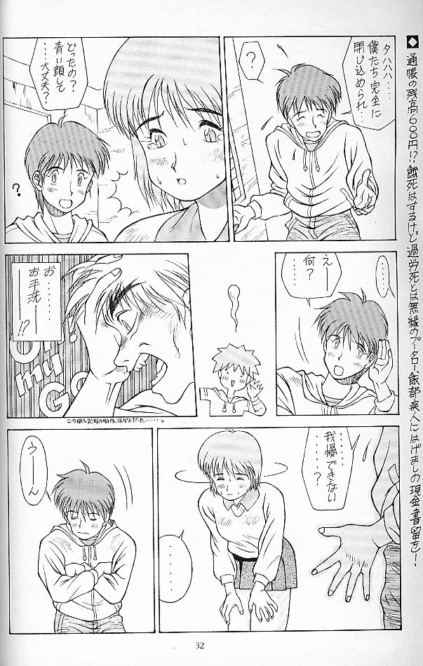 SOLID STATE - Page 31
