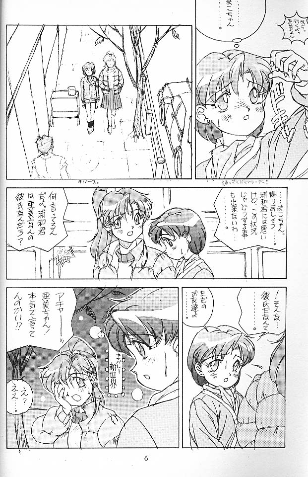 SOLID STATE - Page 5
