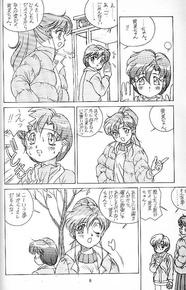 SOLID STATE - Page 7