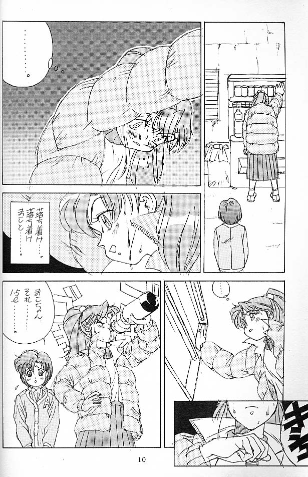 SOLID STATE - Page 9