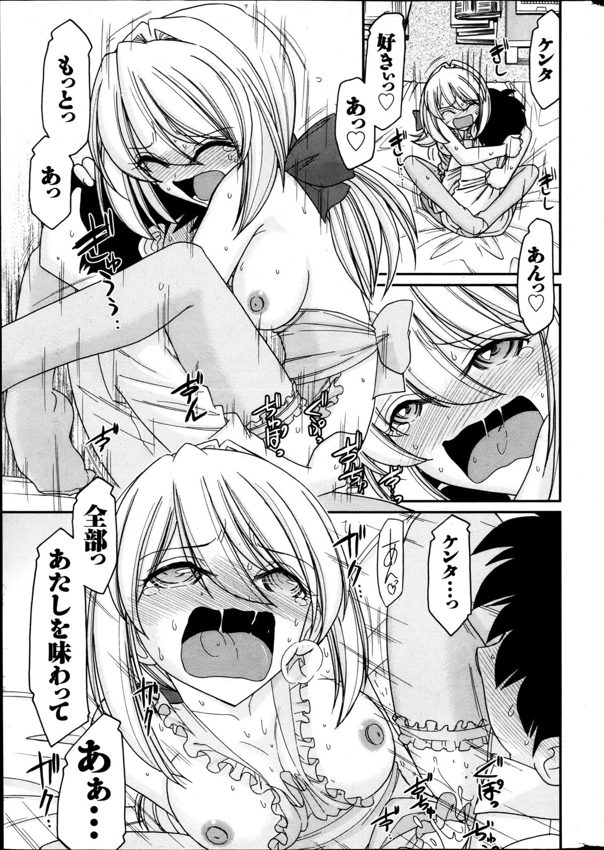 Action Pizazz 2013-05 - Page 20