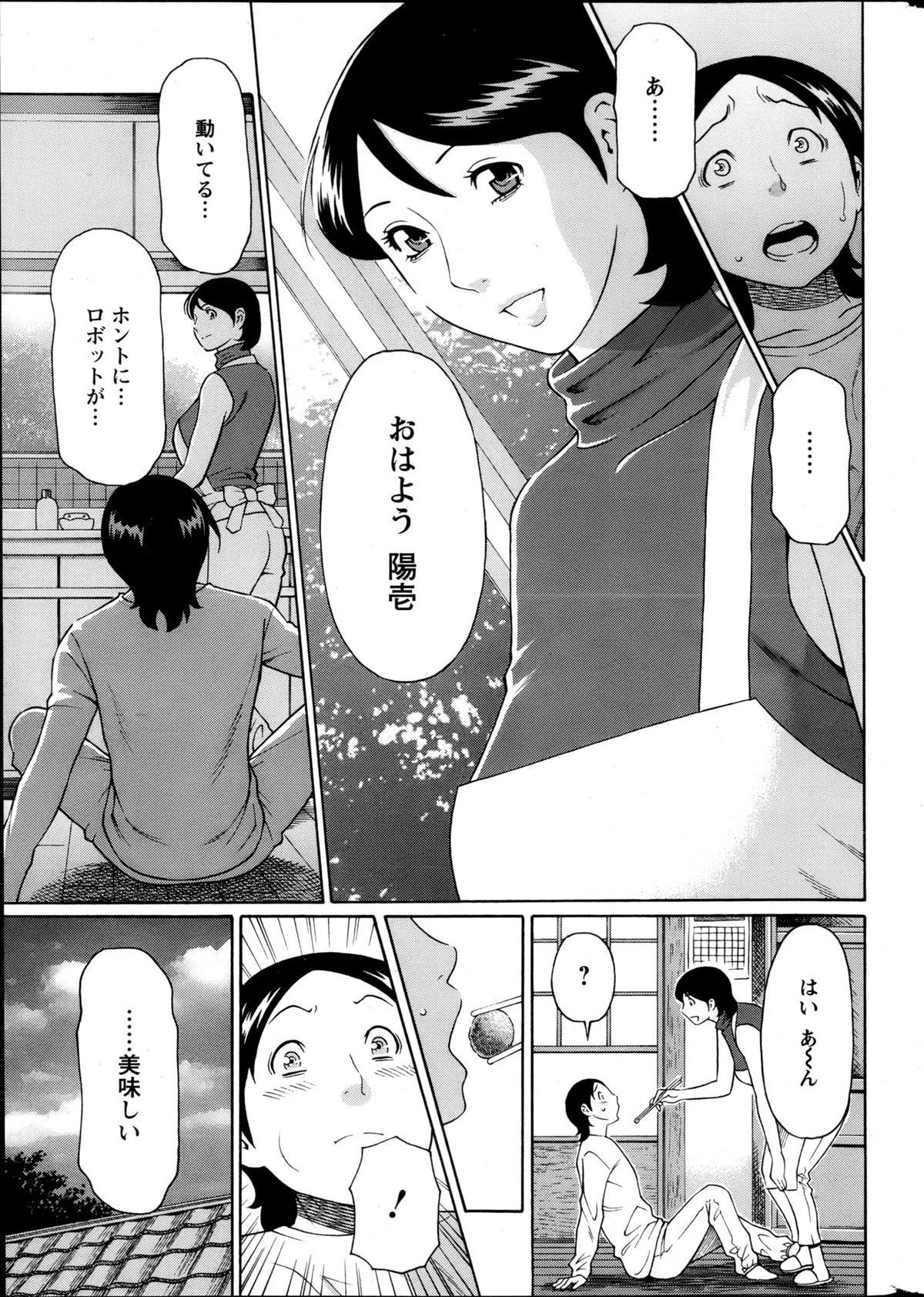 Action Pizazz 2013-05 - Page 22