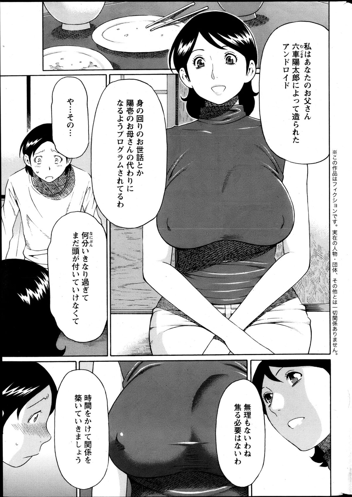 Action Pizazz 2013-05 - Page 24