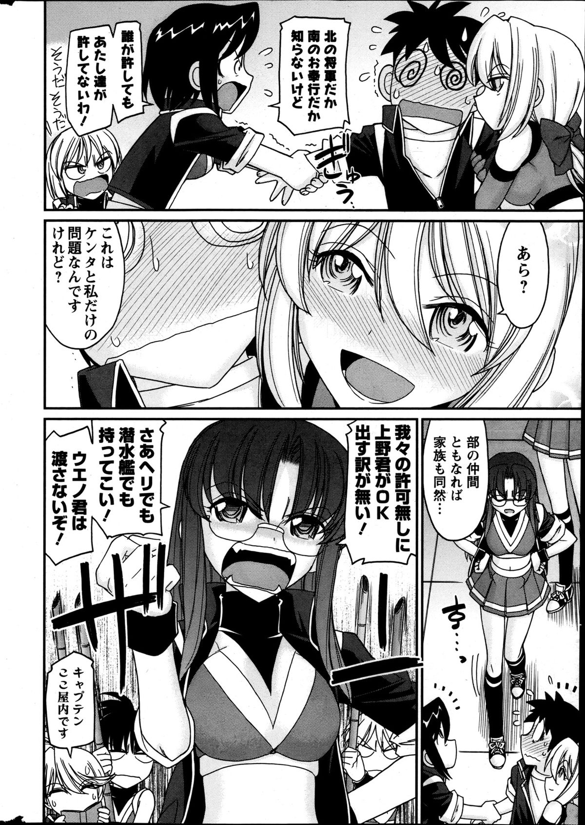 Action Pizazz 2013-05 - Page 9