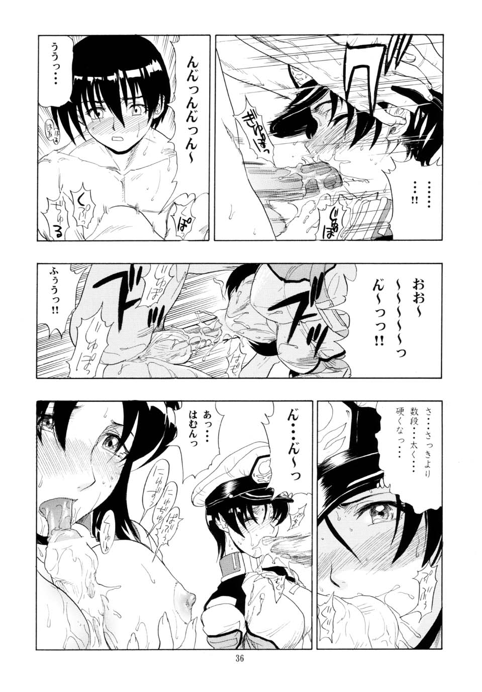Murrue to Natarle - Page 36