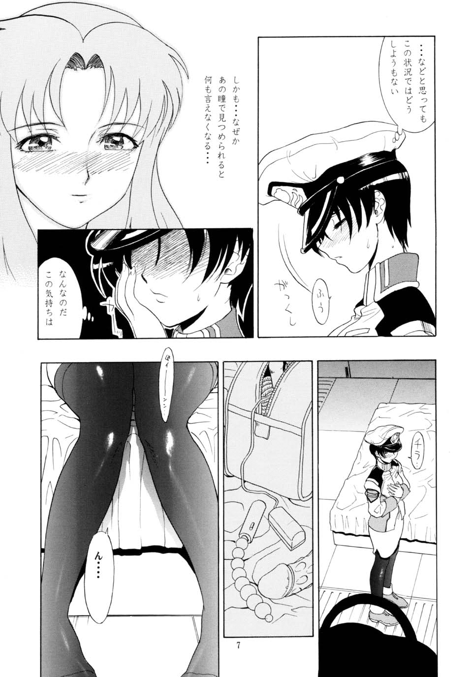 Murrue to Natarle - Page 7