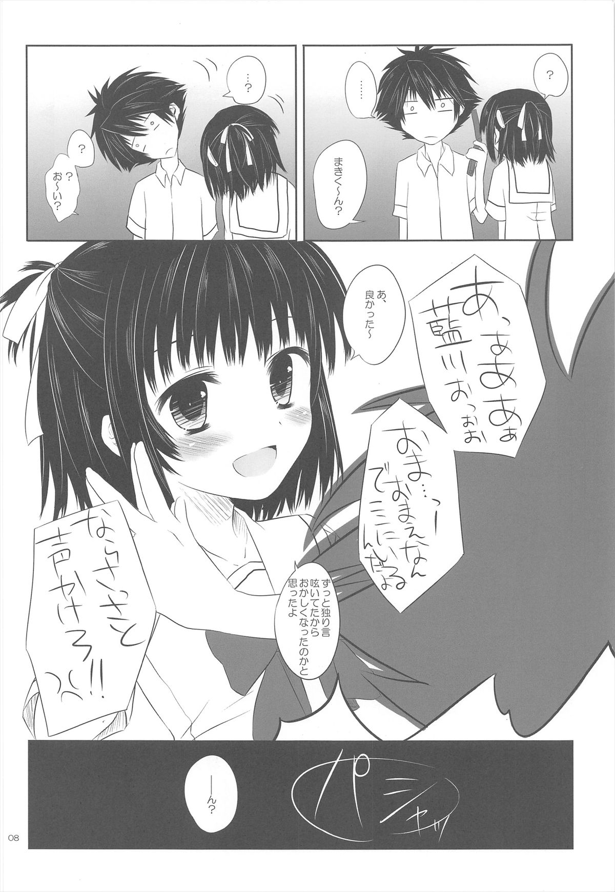 Preview page 8