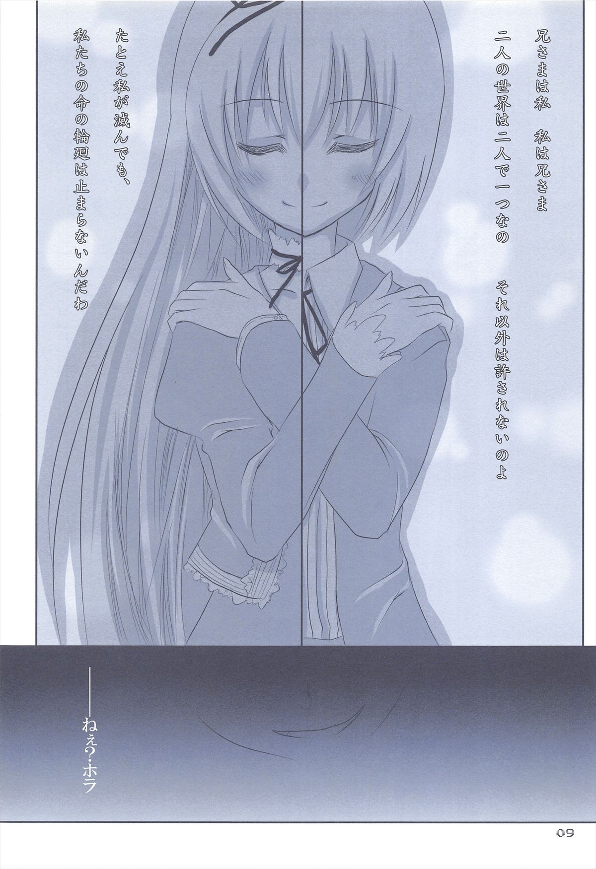 LOOK UP,THE CLEARLY SKY. - Page 11