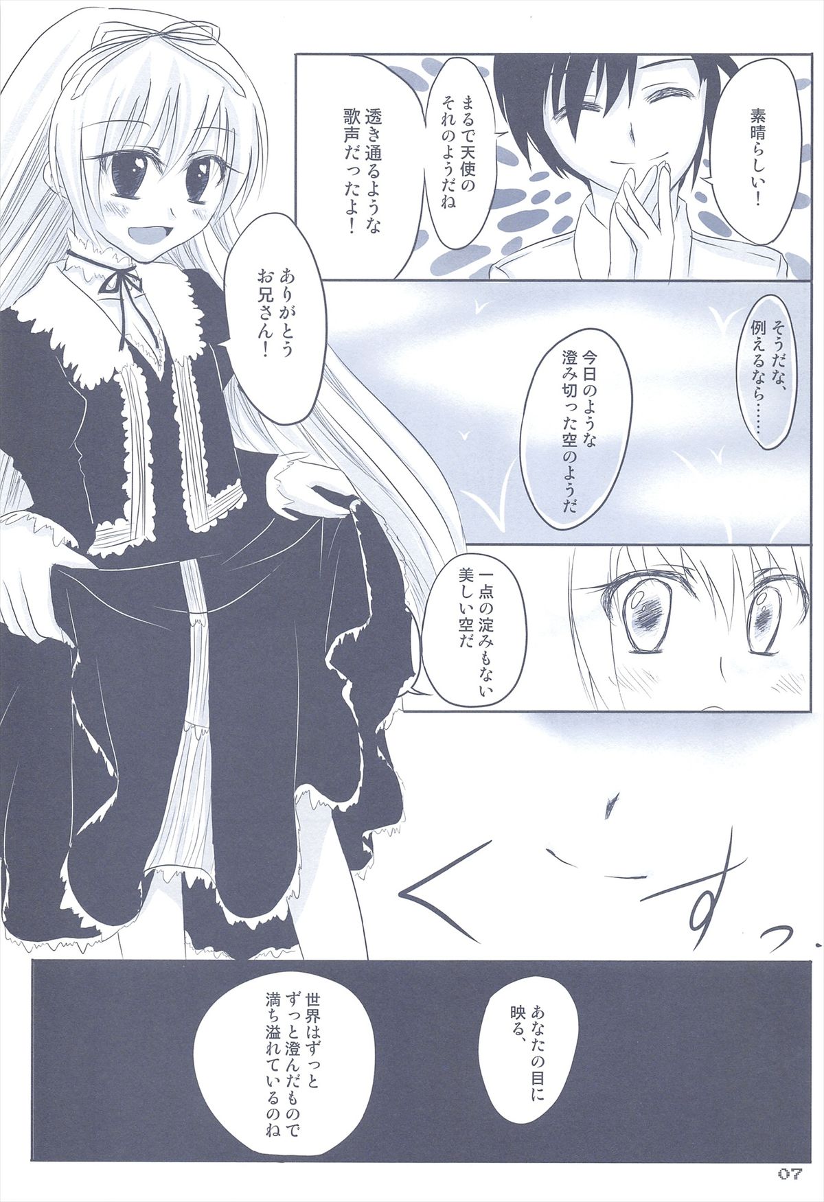 LOOK UP,THE CLEARLY SKY. - Page 9