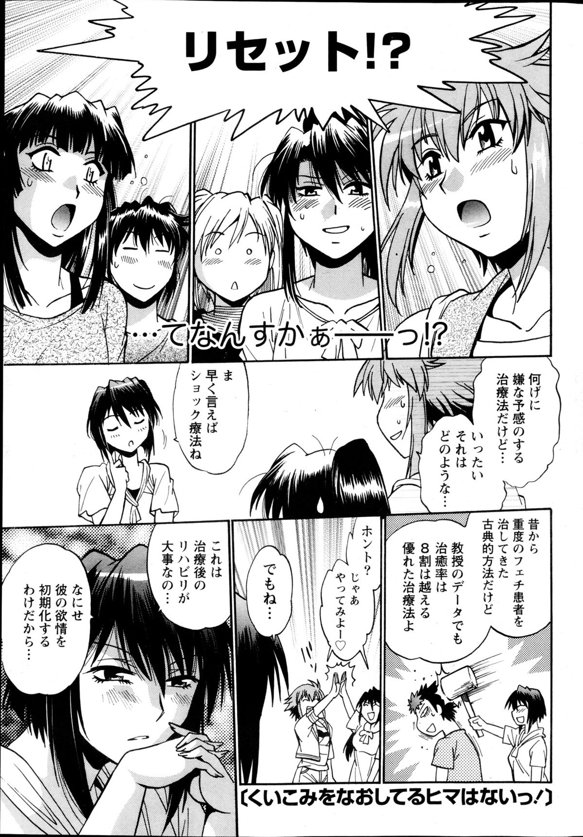 Namaiki! 2013-05 - Page 28