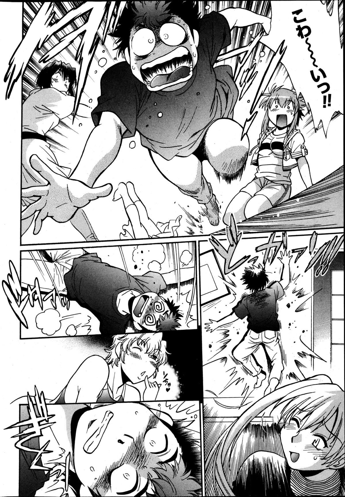 Namaiki! 2013-05 - Page 33