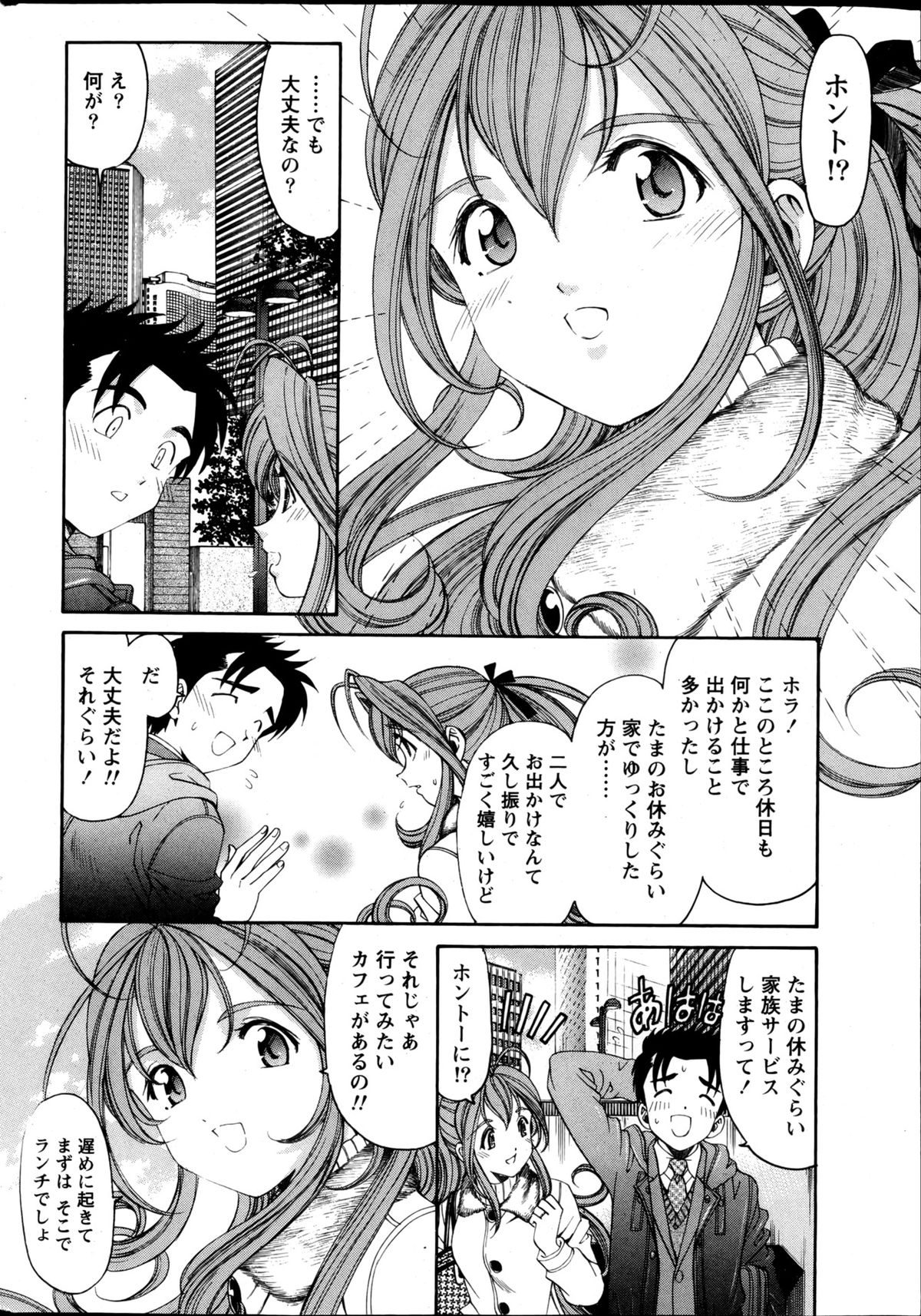 Monthly Vitaman 2013-05 - Page 9