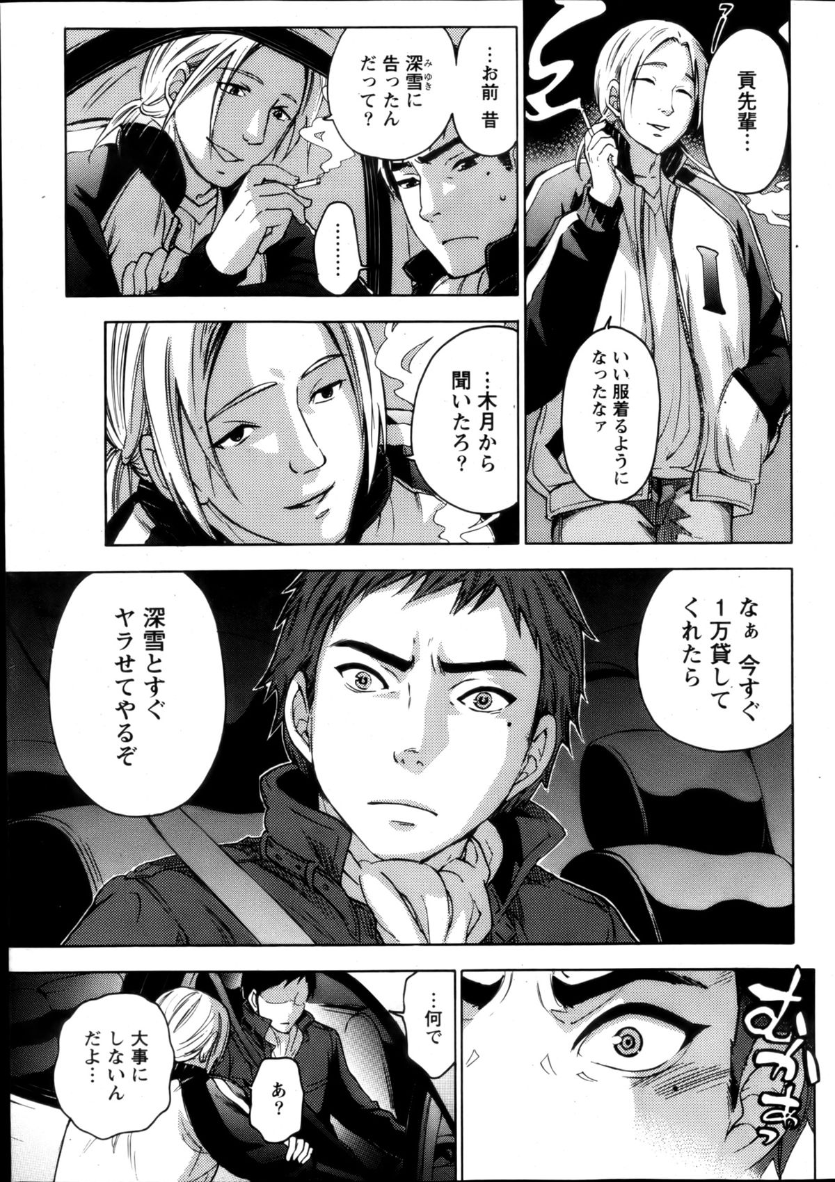 Monthly Vitaman 2013-03 - Page 16