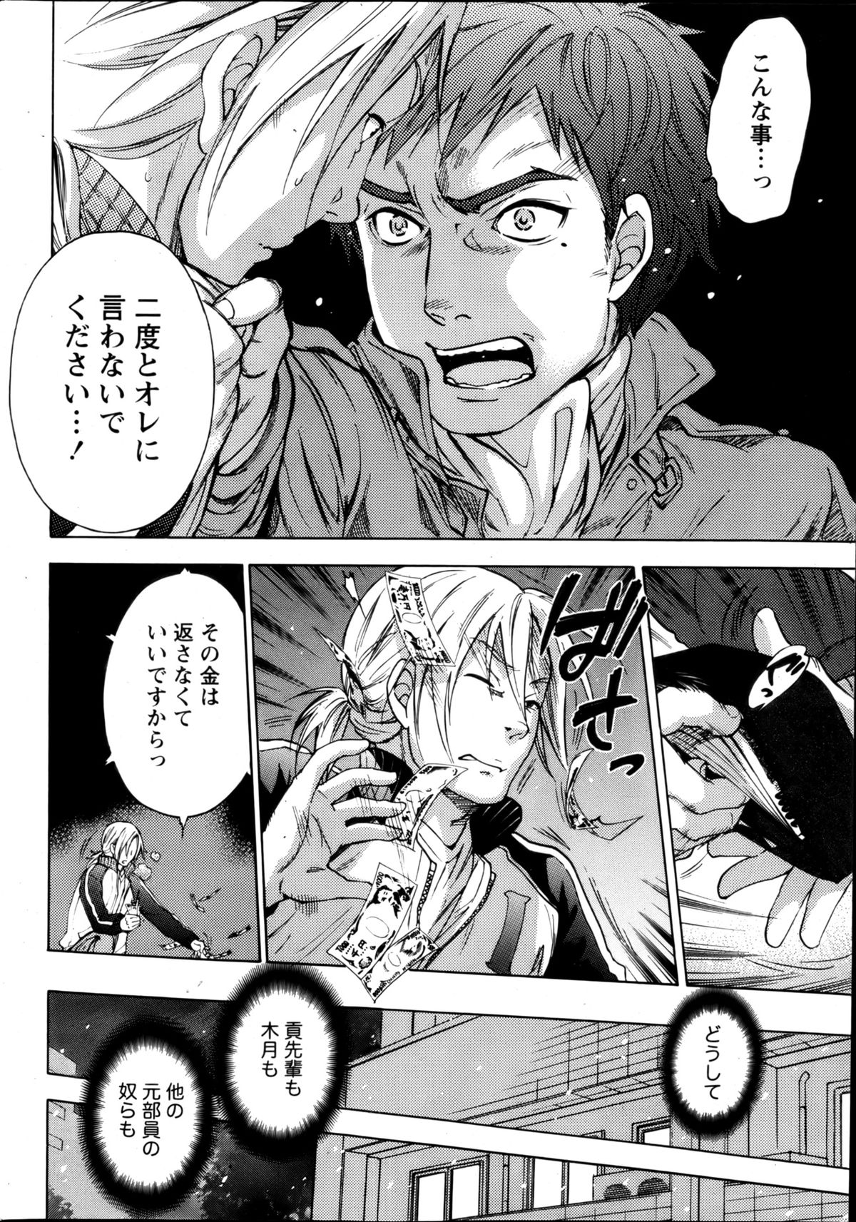 Monthly Vitaman 2013-03 - Page 17