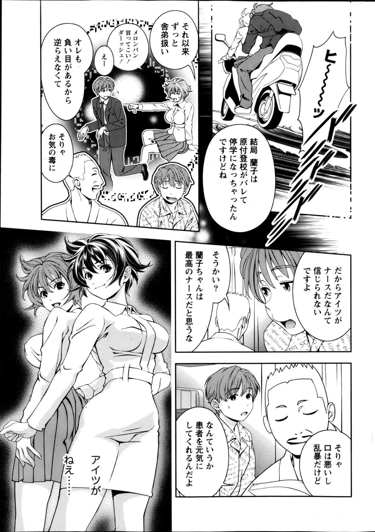Monthly Vitaman 2013-01 - Page 13